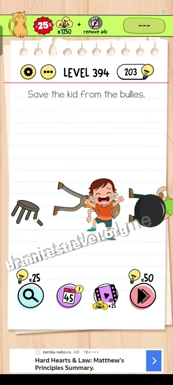 Level 394