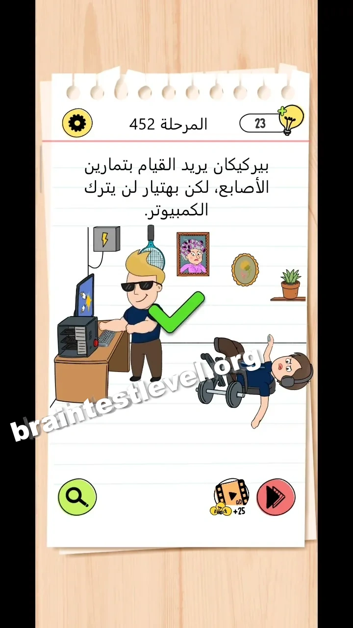 Brain Test 4 Level 452 screenshot 2