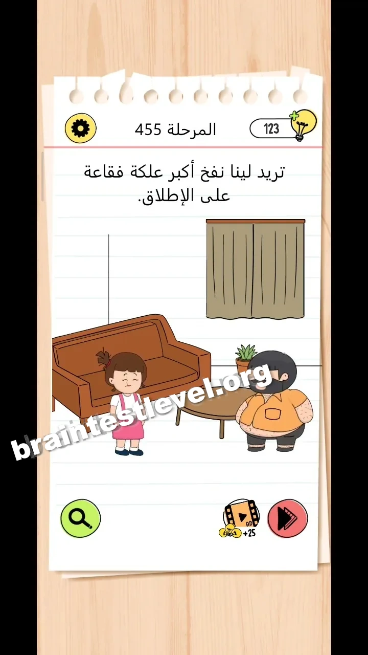Level 455 screenshot