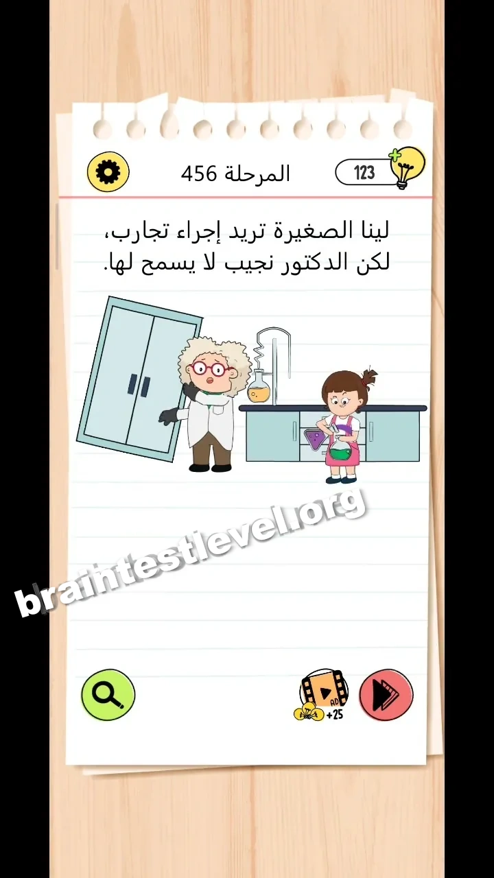 Level 456 screenshot