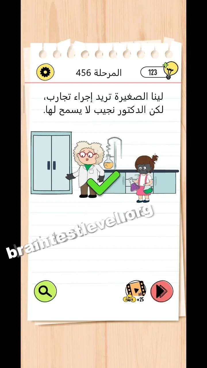 Brain Test 4 Level 456 screenshot 2