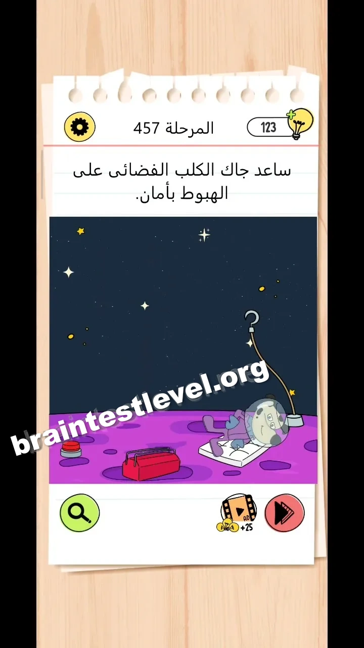 Level 457 screenshot