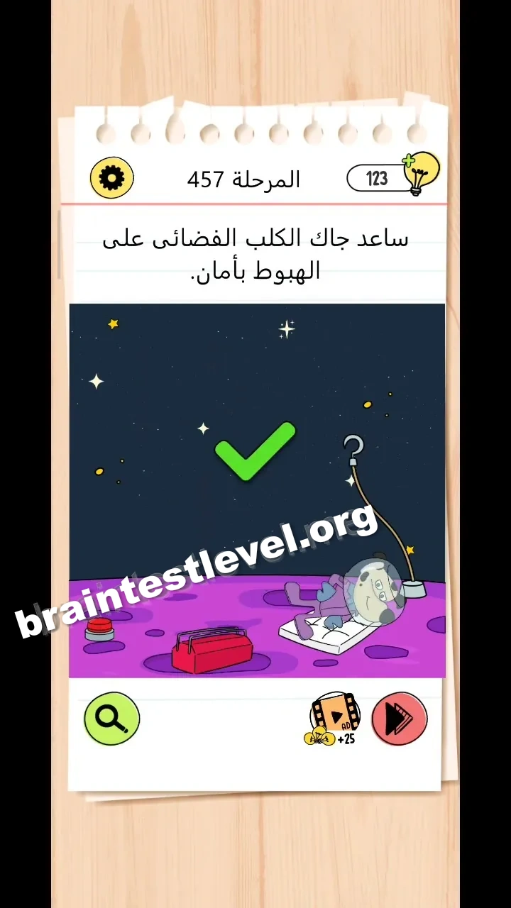 Brain Test 4 Level 457 screenshot 2