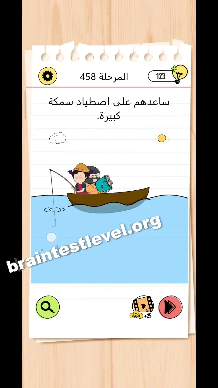 Level 458 screenshot